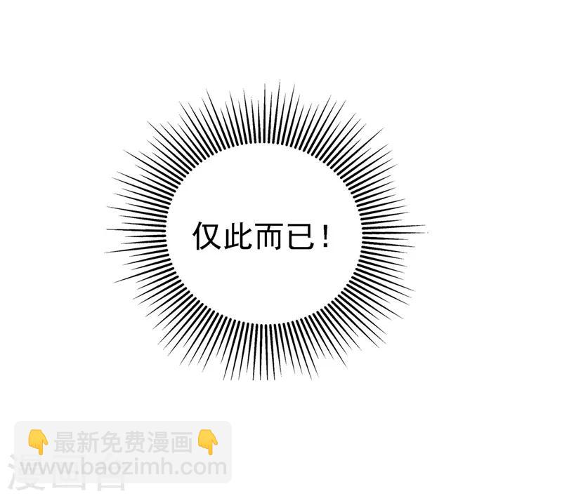 🍲重生空间：豪门辣妻不好惹 第54话 成熟的男人穿西装 第23页