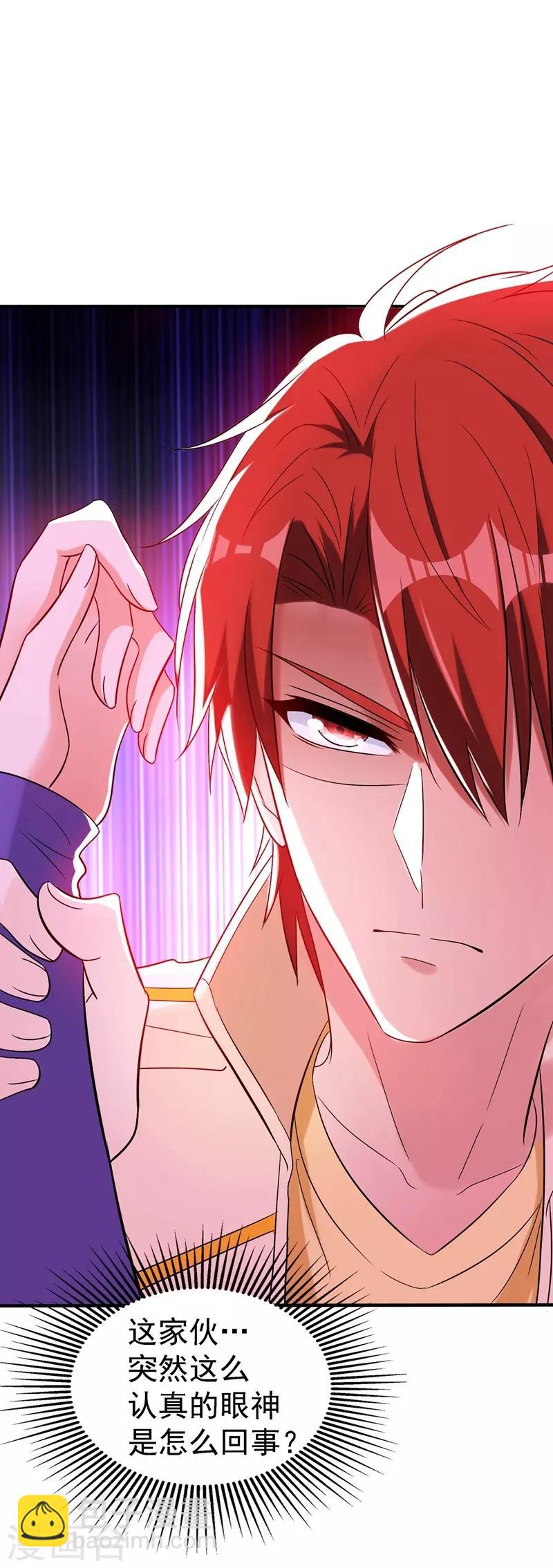 🍲重生空间：豪门辣妻不好惹 第54话 成熟的男人穿西装 第27页