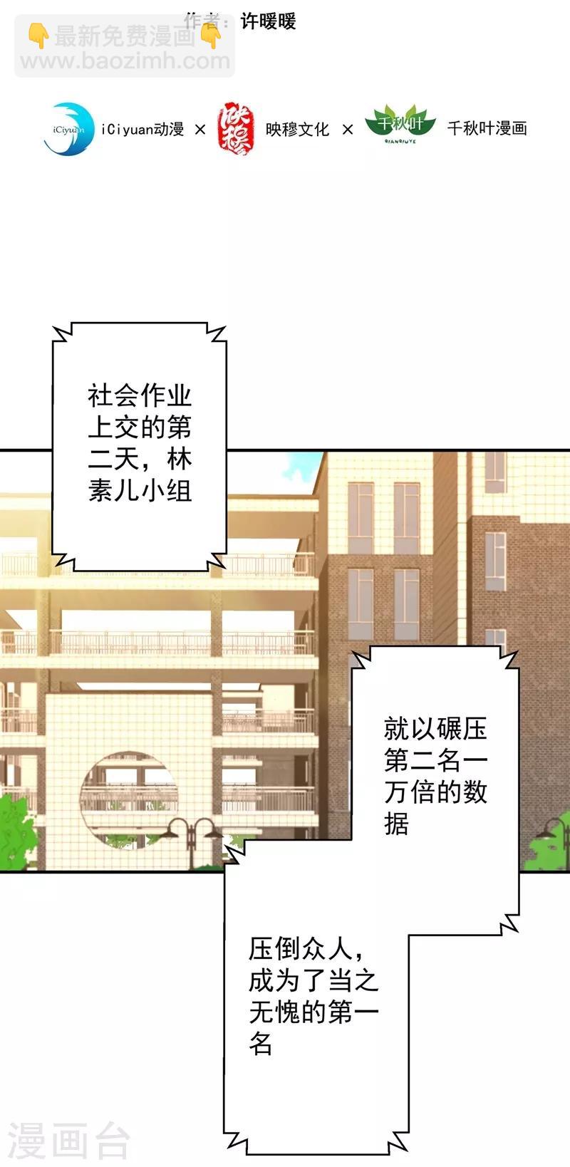 🍲重生空间：豪门辣妻不好惹 第54话 成熟的男人穿西装 第3页