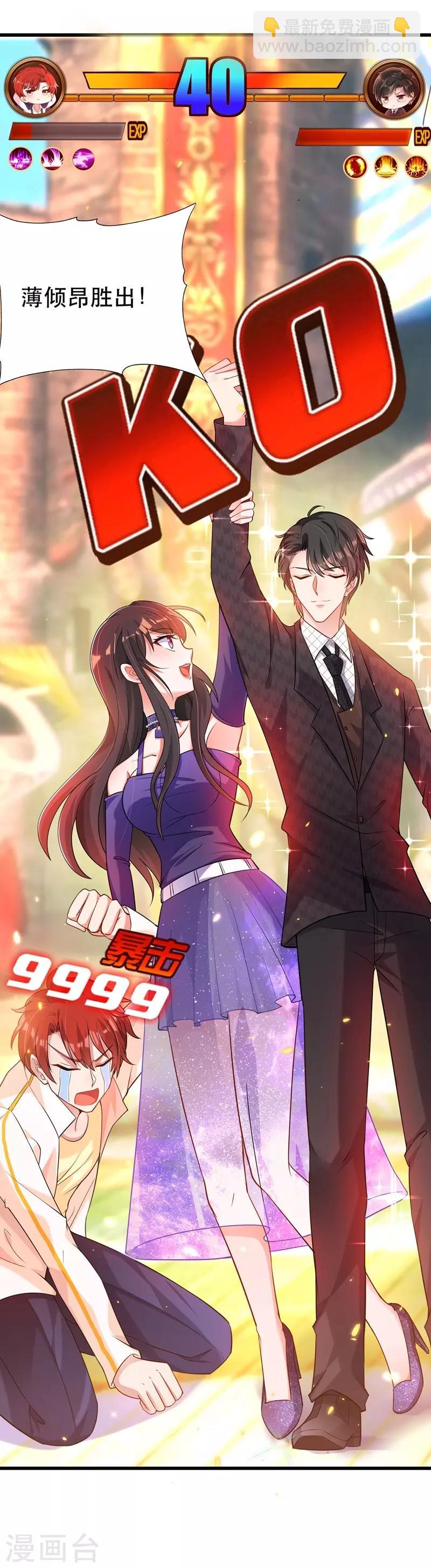 🍲重生空间：豪门辣妻不好惹 第54话 成熟的男人穿西装 第30页