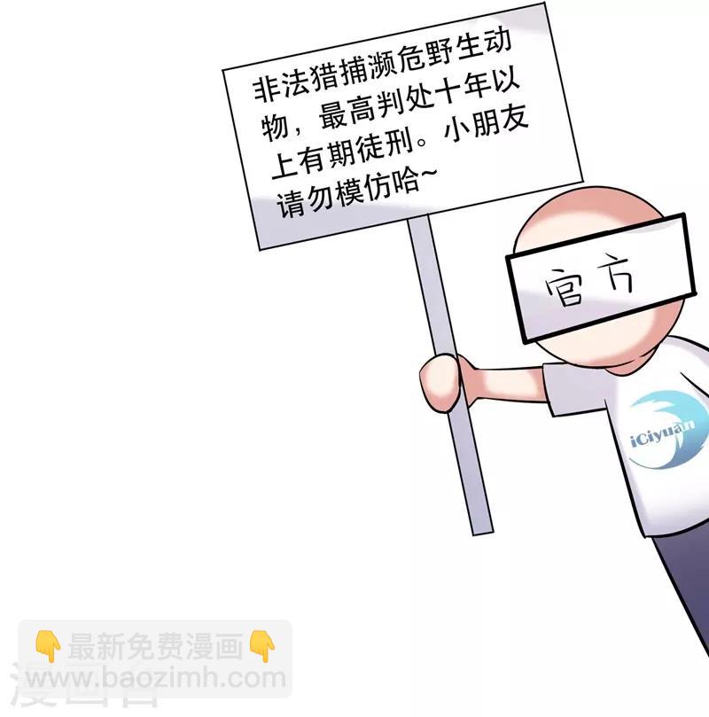 🍲重生空间：豪门辣妻不好惹 第54话 成熟的男人穿西装 第34页