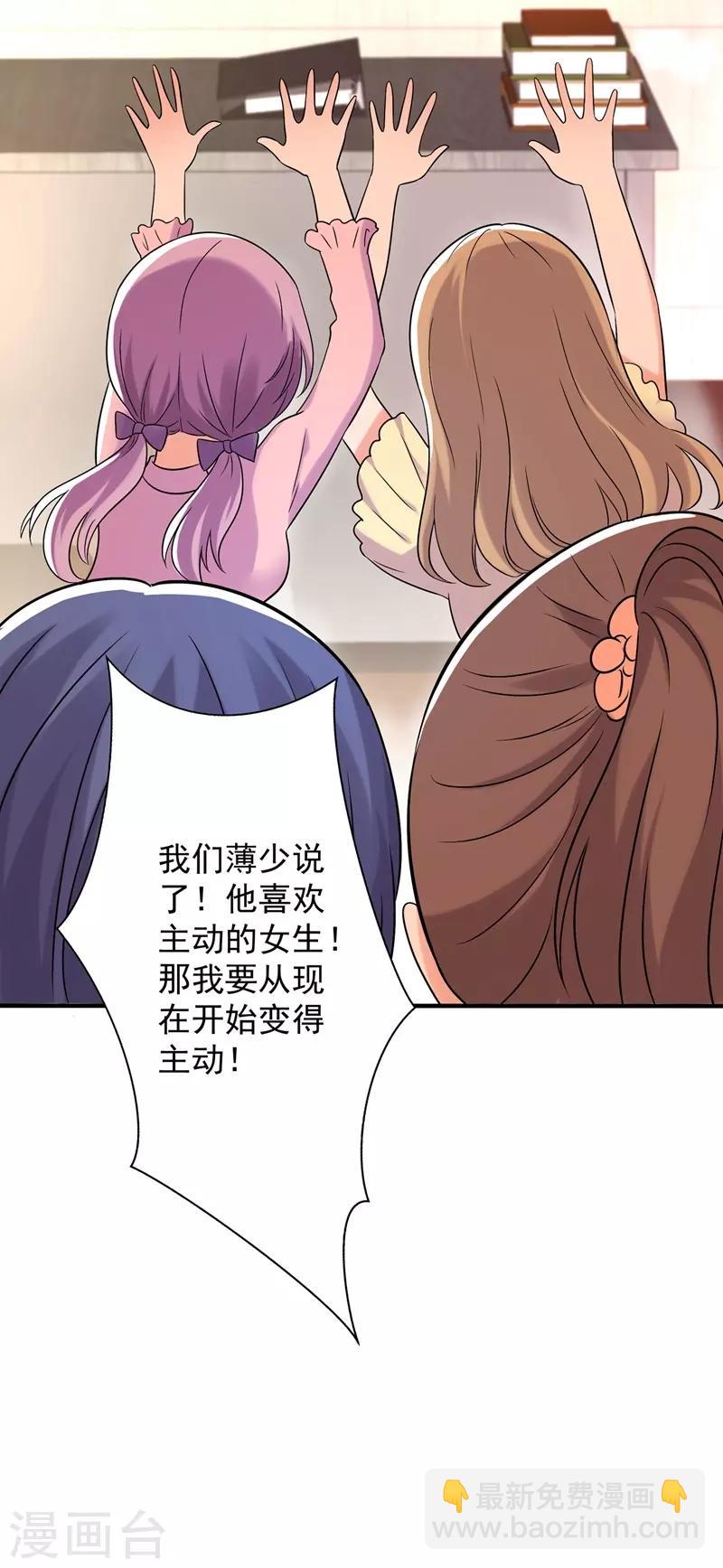 🍲重生空间：豪门辣妻不好惹 第54话 成熟的男人穿西装 第5页