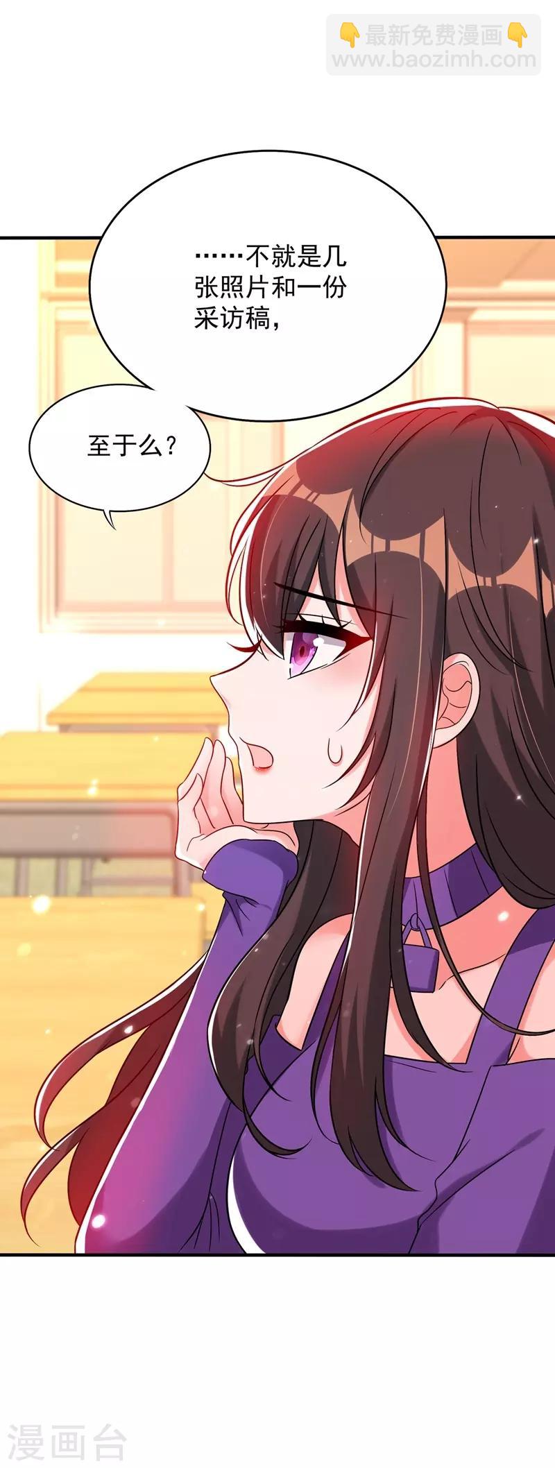 🍲重生空间：豪门辣妻不好惹 第54话 成熟的男人穿西装 第7页