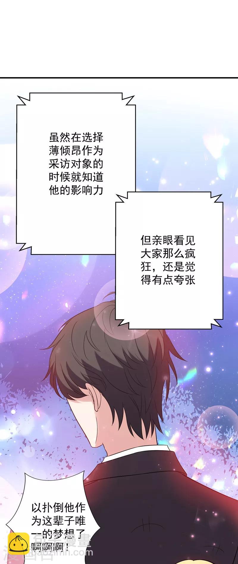 🍲重生空间：豪门辣妻不好惹 第54话 成熟的男人穿西装 第8页
