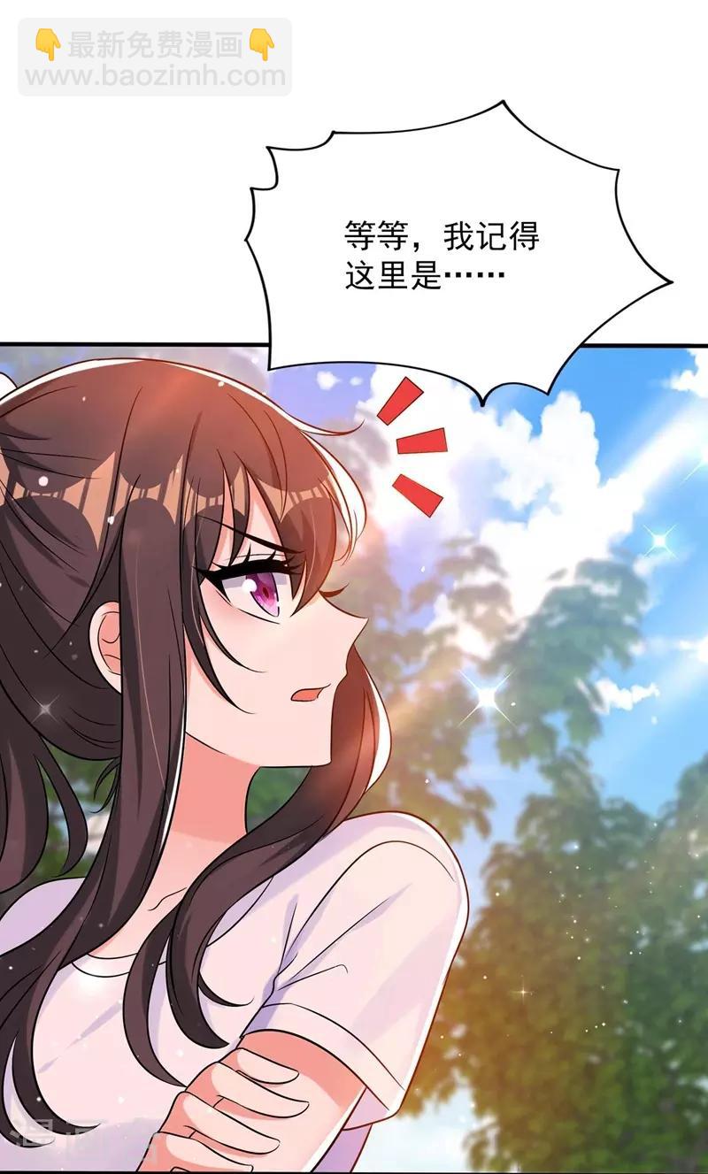 🍲重生空间：豪门辣妻不好惹 第56话 林素儿，我来了！ 第18页