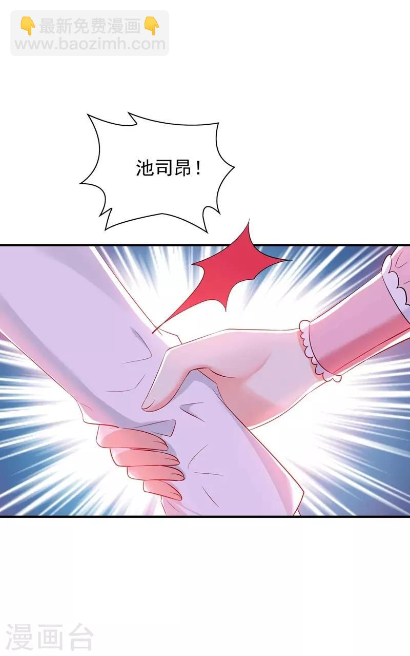 🍲重生空间：豪门辣妻不好惹 第56话 林素儿，我来了！ 第26页