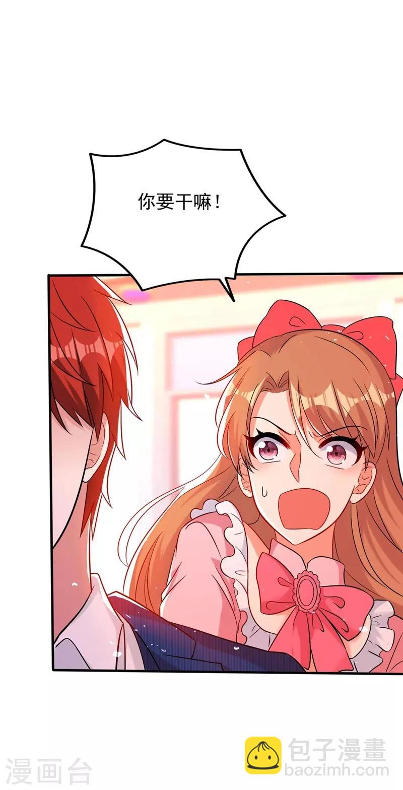 🍲重生空间：豪门辣妻不好惹 第56话 林素儿，我来了！ 第27页