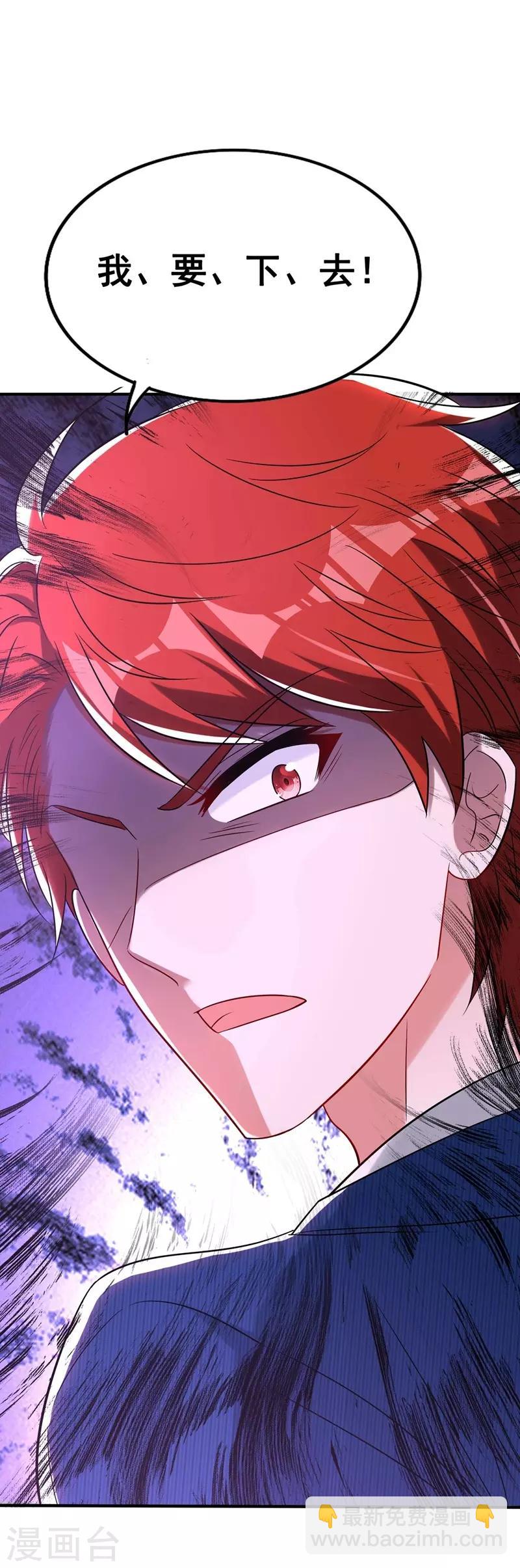 🍲重生空间：豪门辣妻不好惹 第56话 林素儿，我来了！ 第28页
