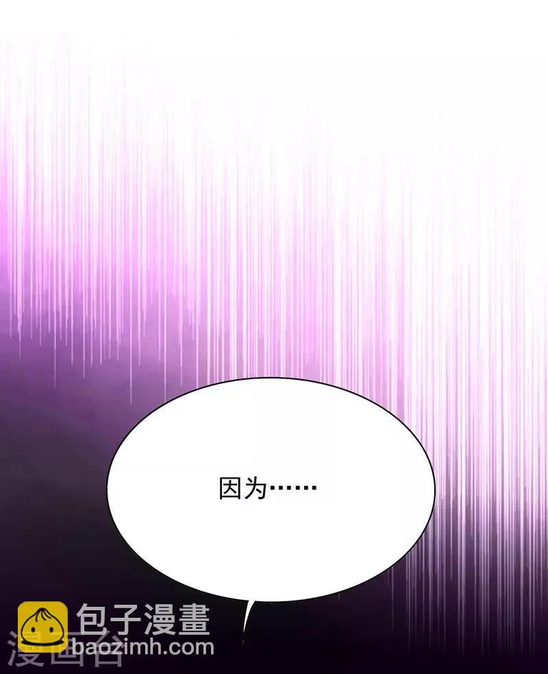 🍲重生空间：豪门辣妻不好惹 第56话 林素儿，我来了！ 第34页