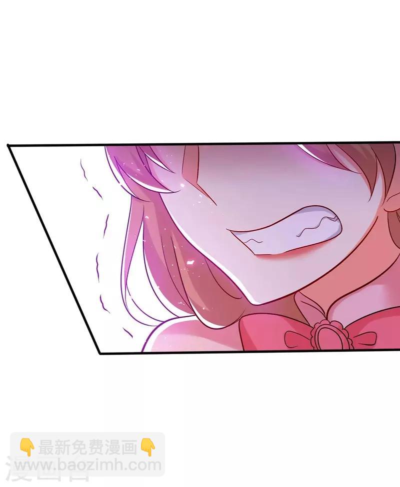 🍲重生空间：豪门辣妻不好惹 第56话 林素儿，我来了！ 第36页