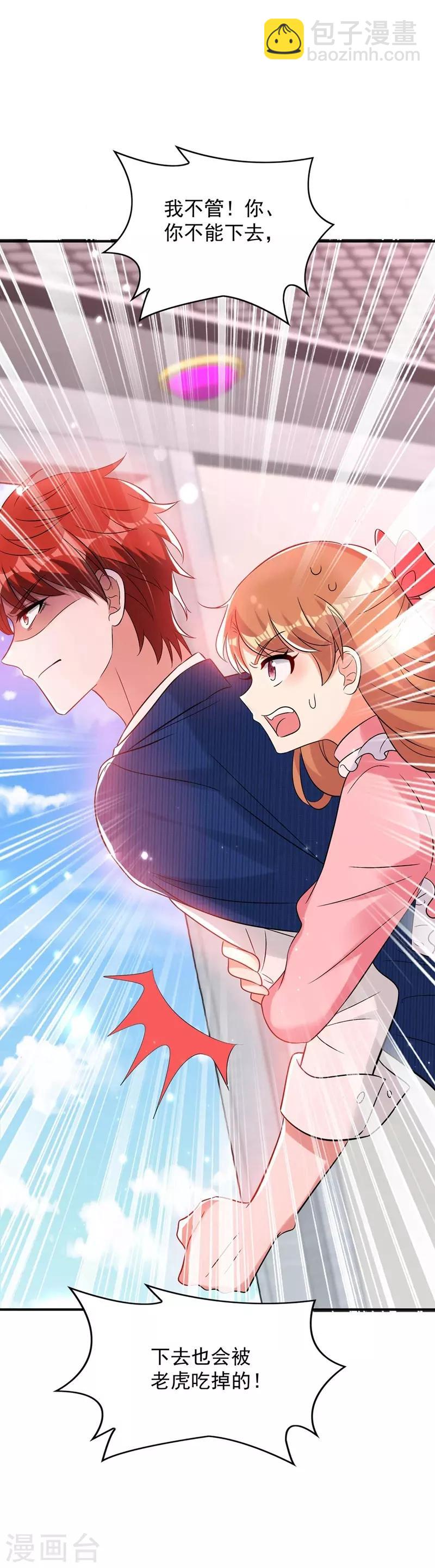 🍲重生空间：豪门辣妻不好惹 第56话 林素儿，我来了！ 第37页