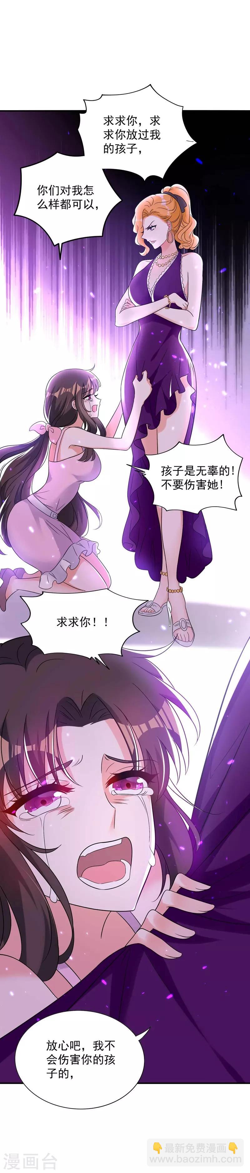 🍲重生空间：豪门辣妻不好惹 第56话 林素儿，我来了！ 第4页