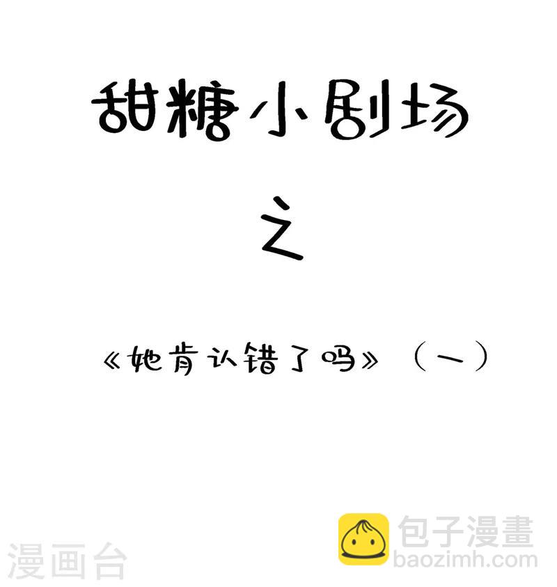 🍲重生空间：豪门辣妻不好惹 第56话 林素儿，我来了！ 第40页