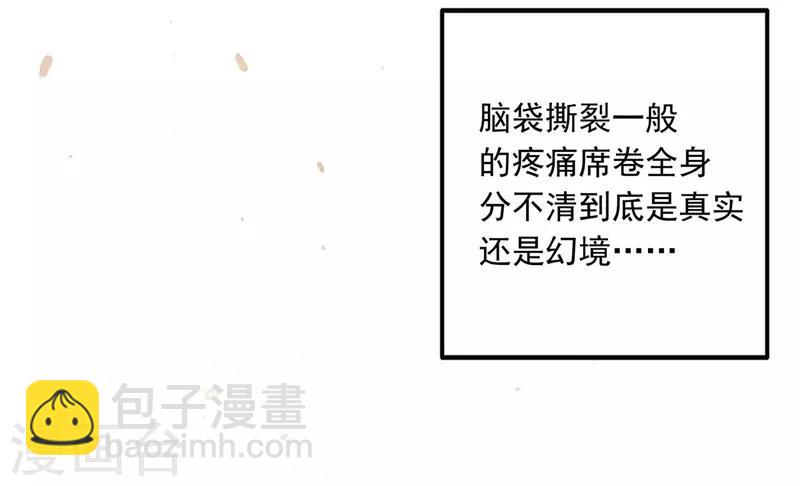 🍲重生空间：豪门辣妻不好惹 第56话 林素儿，我来了！ 第7页