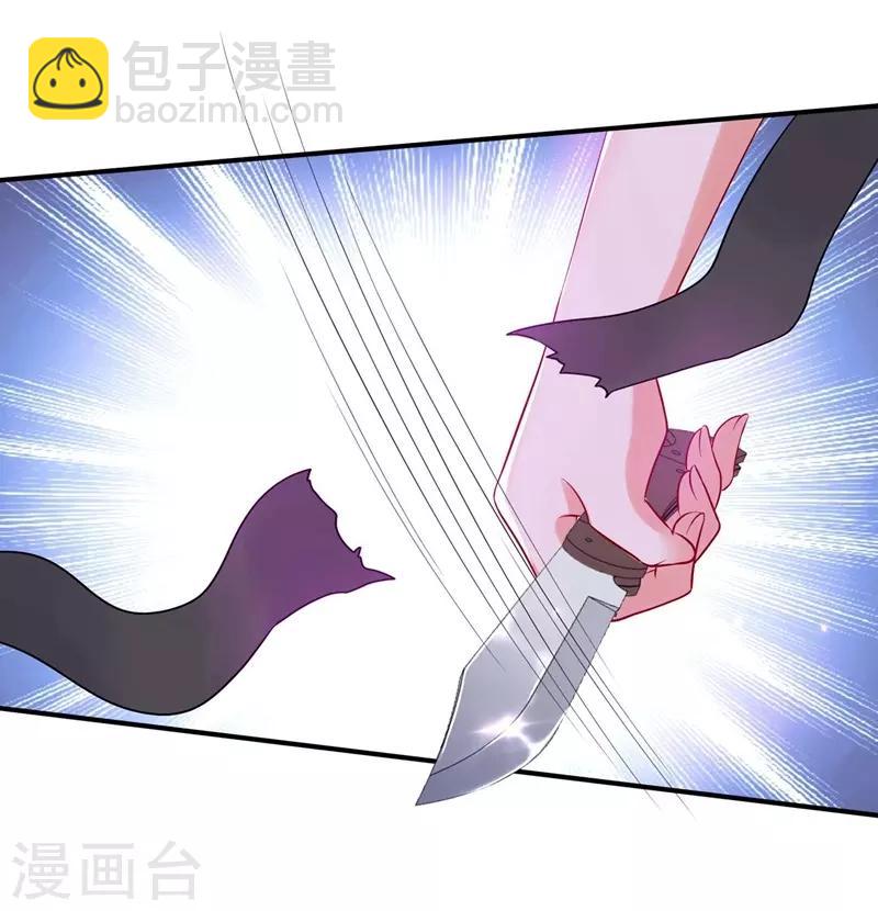 🍲重生空间：豪门辣妻不好惹 第56话 林素儿，我来了！ 第9页