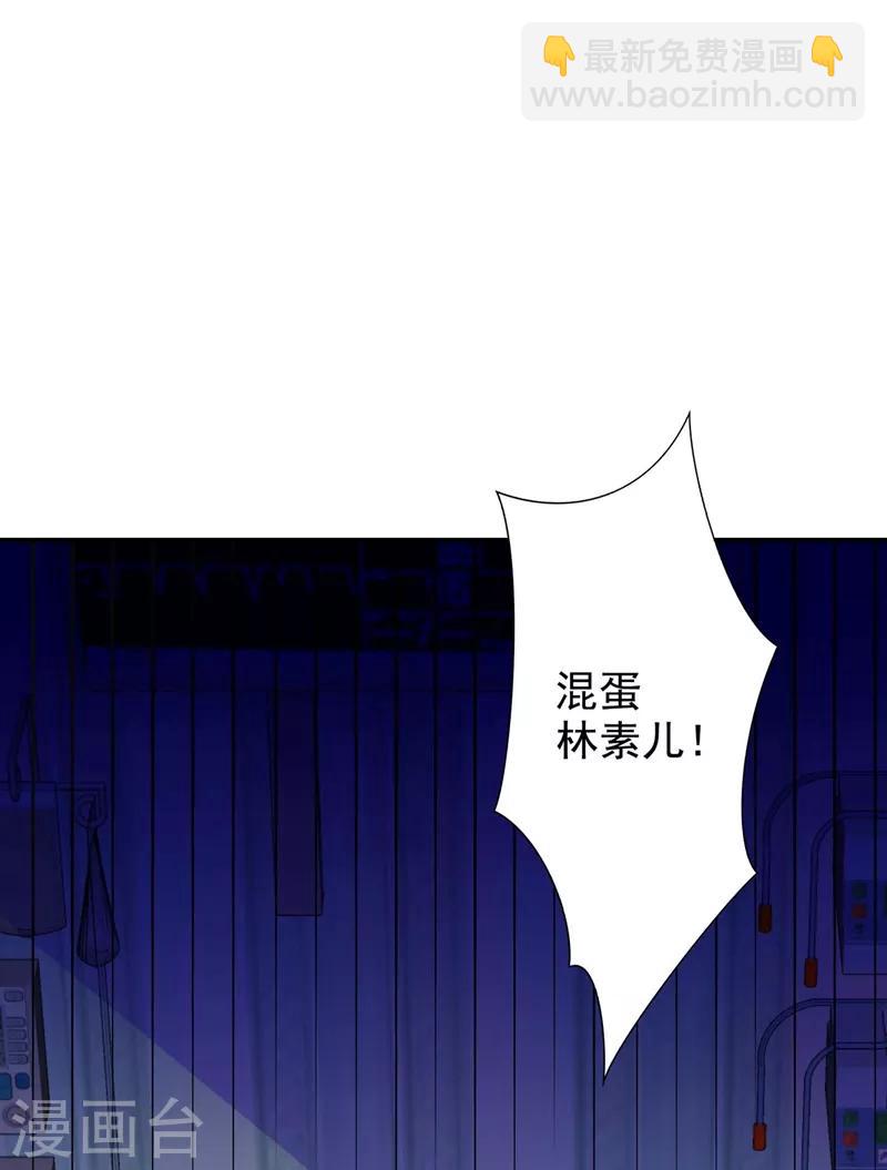 🍲重生空间：豪门辣妻不好惹 第58话 我妈妈到底怎么死的？ 第12页