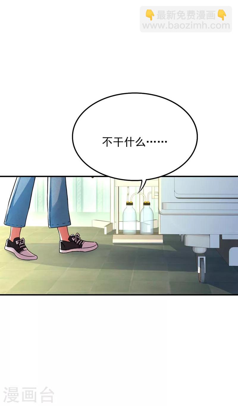 🍲重生空间：豪门辣妻不好惹 第58话 我妈妈到底怎么死的？ 第16页