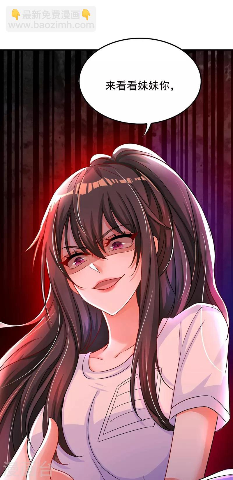 🍲重生空间：豪门辣妻不好惹 第58话 我妈妈到底怎么死的？ 第17页