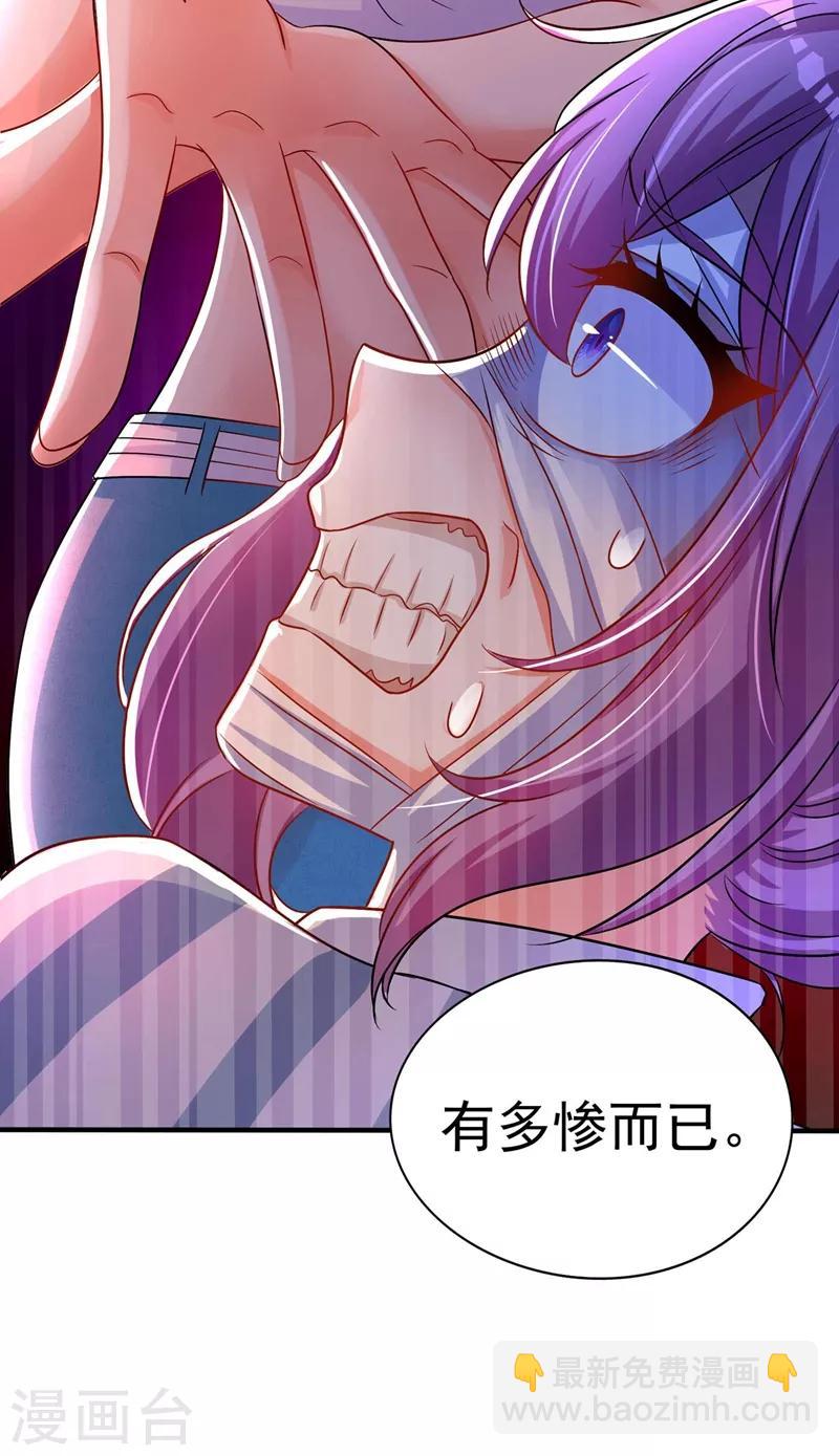 🍲重生空间：豪门辣妻不好惹 第58话 我妈妈到底怎么死的？ 第18页