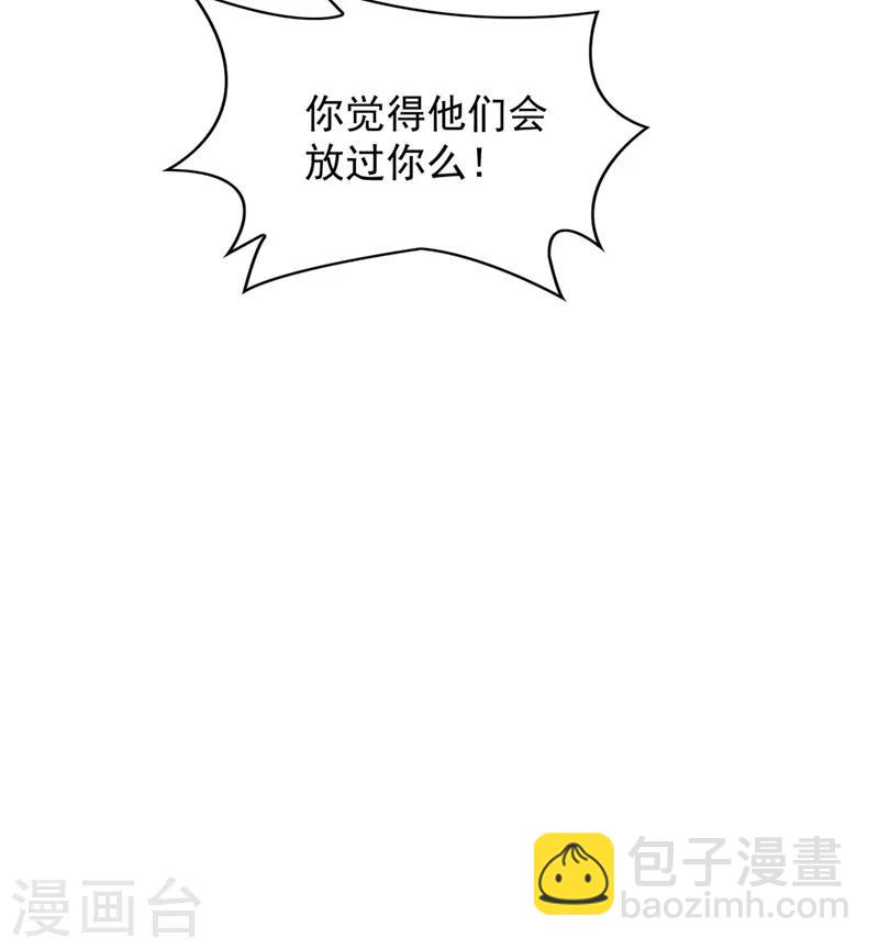 🍲重生空间：豪门辣妻不好惹 第58话 我妈妈到底怎么死的？ 第20页