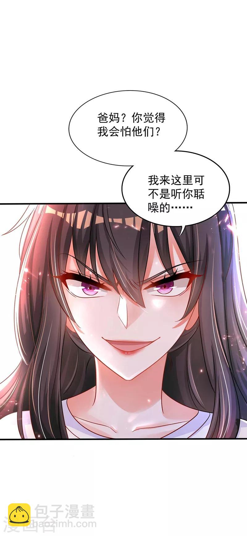 🍲重生空间：豪门辣妻不好惹 第58话 我妈妈到底怎么死的？ 第21页