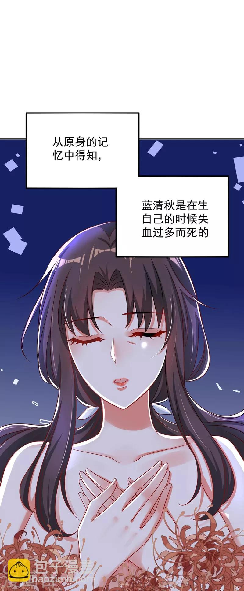 🍲重生空间：豪门辣妻不好惹 第58话 我妈妈到底怎么死的？ 第25页