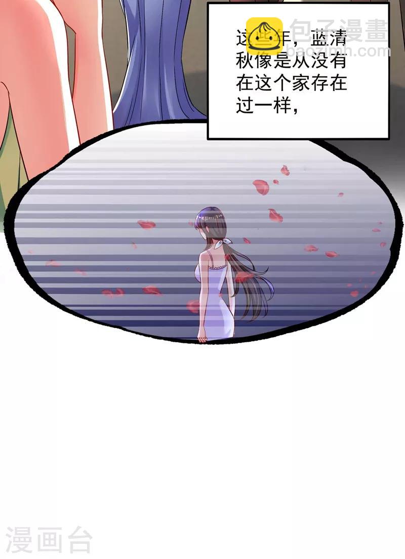 🍲重生空间：豪门辣妻不好惹 第58话 我妈妈到底怎么死的？ 第27页