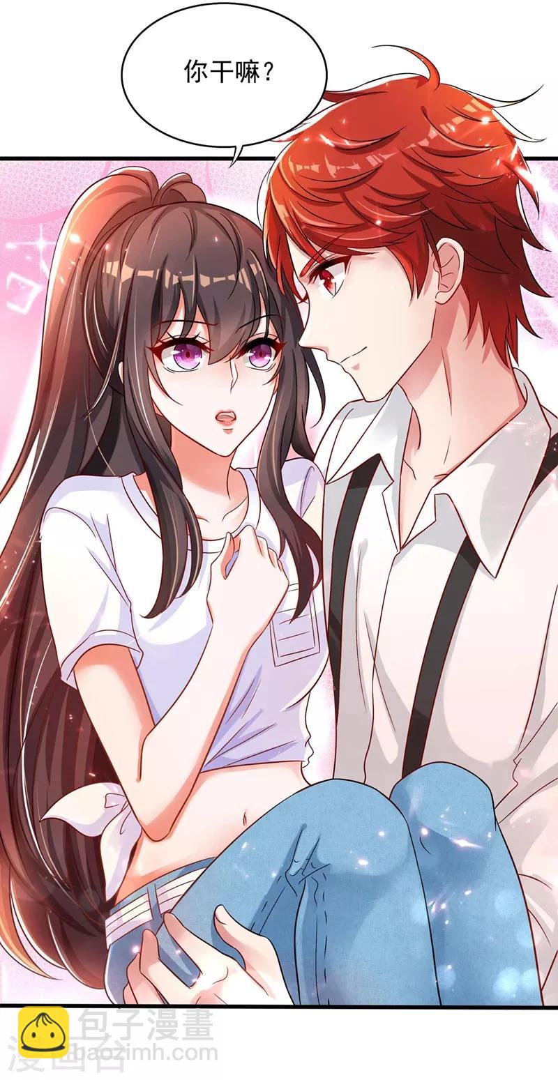 🍲重生空间：豪门辣妻不好惹 第58话 我妈妈到底怎么死的？ 第3页