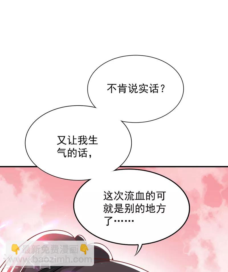 🍲重生空间：豪门辣妻不好惹 第58话 我妈妈到底怎么死的？ 第31页