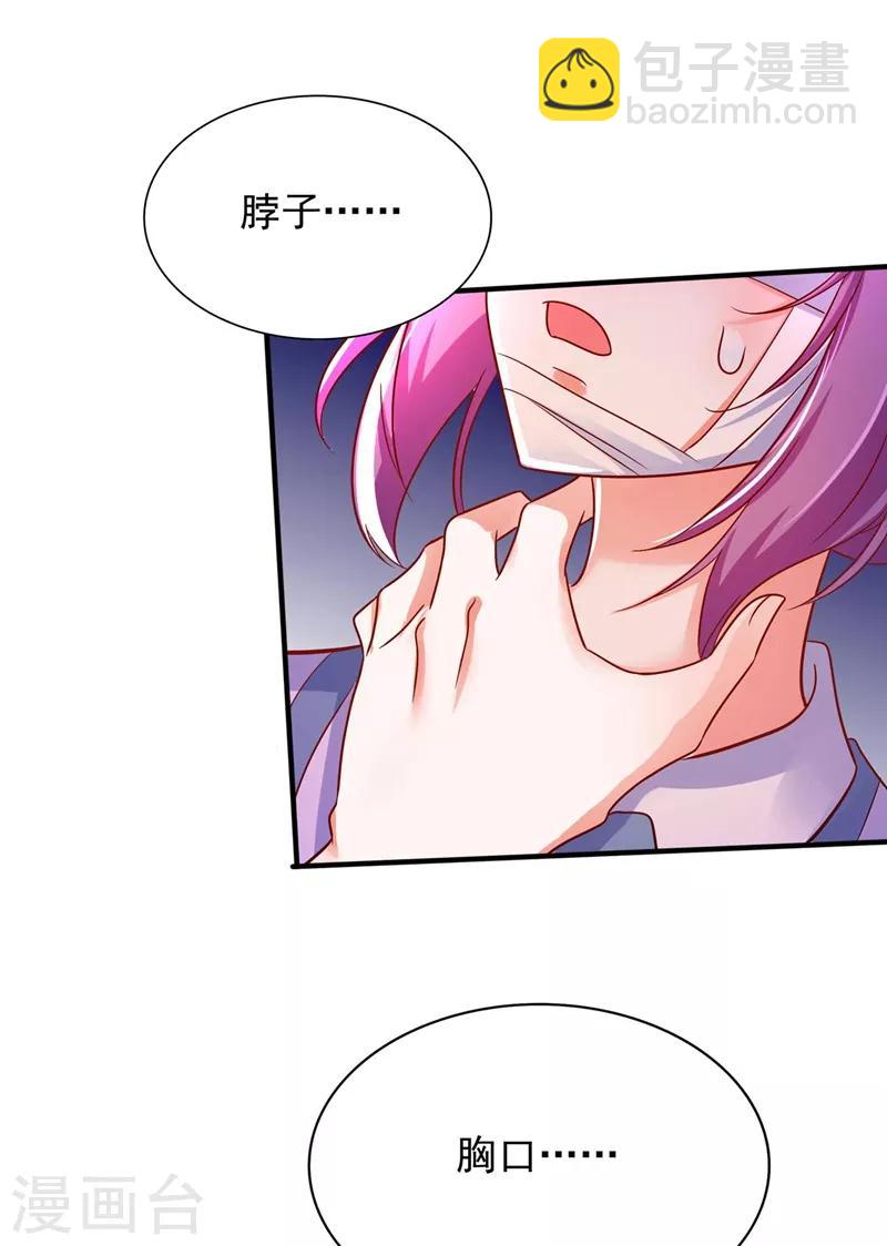 🍲重生空间：豪门辣妻不好惹 第58话 我妈妈到底怎么死的？ 第34页