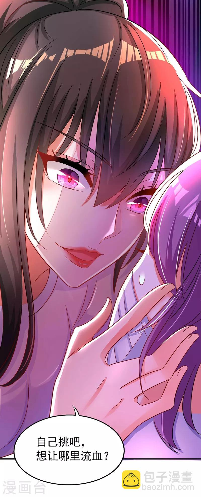 🍲重生空间：豪门辣妻不好惹 第58话 我妈妈到底怎么死的？ 第36页