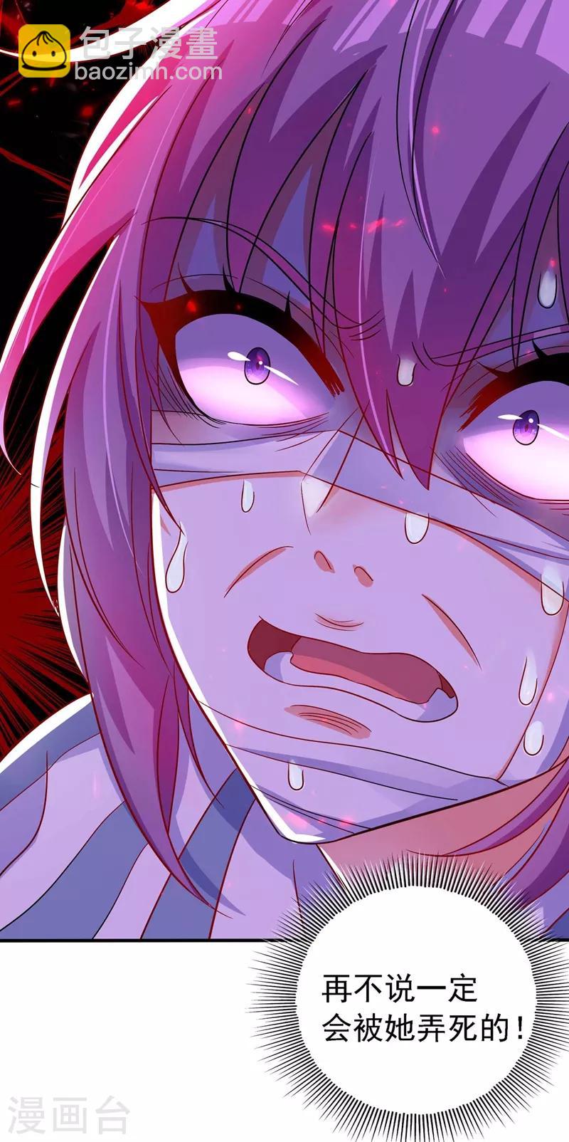 🍲重生空间：豪门辣妻不好惹 第58话 我妈妈到底怎么死的？ 第38页