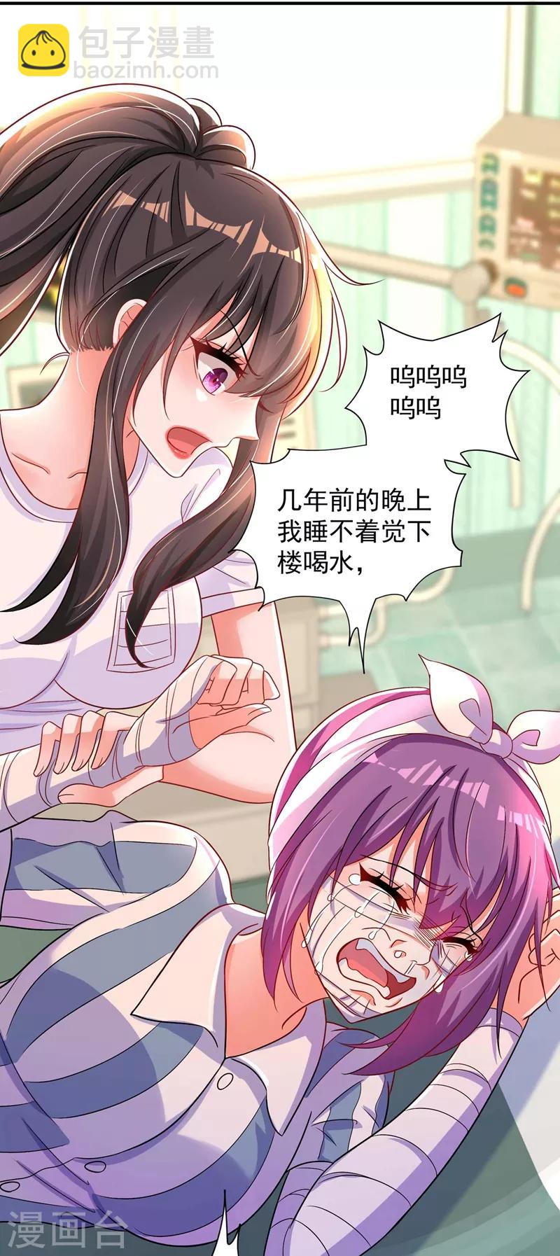 🍲重生空间：豪门辣妻不好惹 第58话 我妈妈到底怎么死的？ 第41页