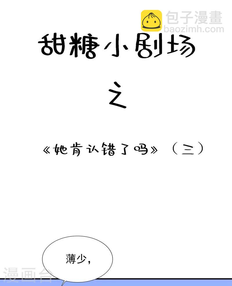 🍲重生空间：豪门辣妻不好惹 第58话 我妈妈到底怎么死的？ 第46页