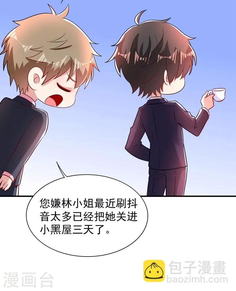 🍲重生空间：豪门辣妻不好惹 第58话 我妈妈到底怎么死的？ 第47页