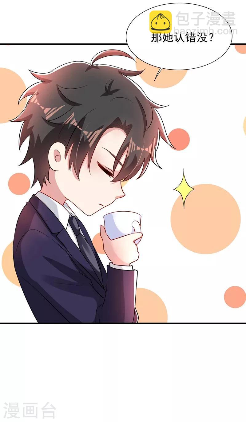 🍲重生空间：豪门辣妻不好惹 第58话 我妈妈到底怎么死的？ 第48页