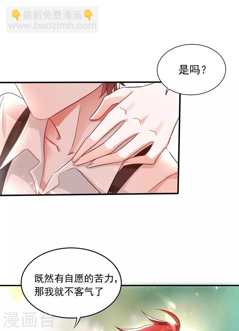 🍲重生空间：豪门辣妻不好惹 第58话 我妈妈到底怎么死的？ 第5页