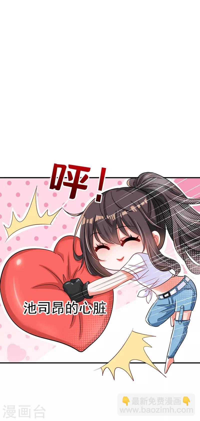 🍲重生空间：豪门辣妻不好惹 第58话 我妈妈到底怎么死的？ 第8页