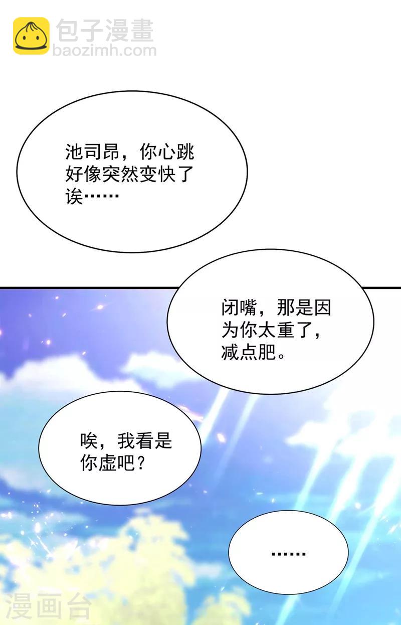 🍲重生空间：豪门辣妻不好惹 第58话 我妈妈到底怎么死的？ 第9页