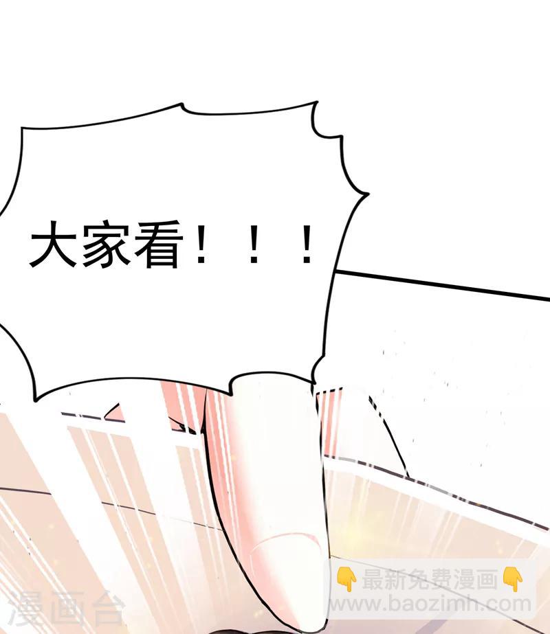 🍲重生空间：豪门辣妻不好惹 第6话 痛击白莲花！ 第10页