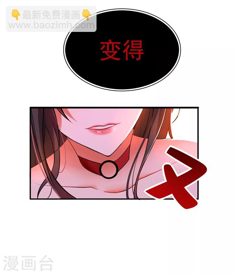 🍲重生空间：豪门辣妻不好惹 第6话 痛击白莲花！ 第29页