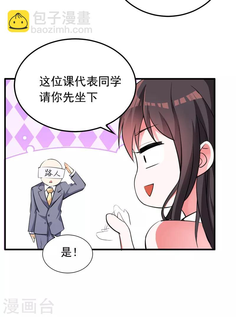 🍲重生空间：豪门辣妻不好惹 第6话 痛击白莲花！ 第3页