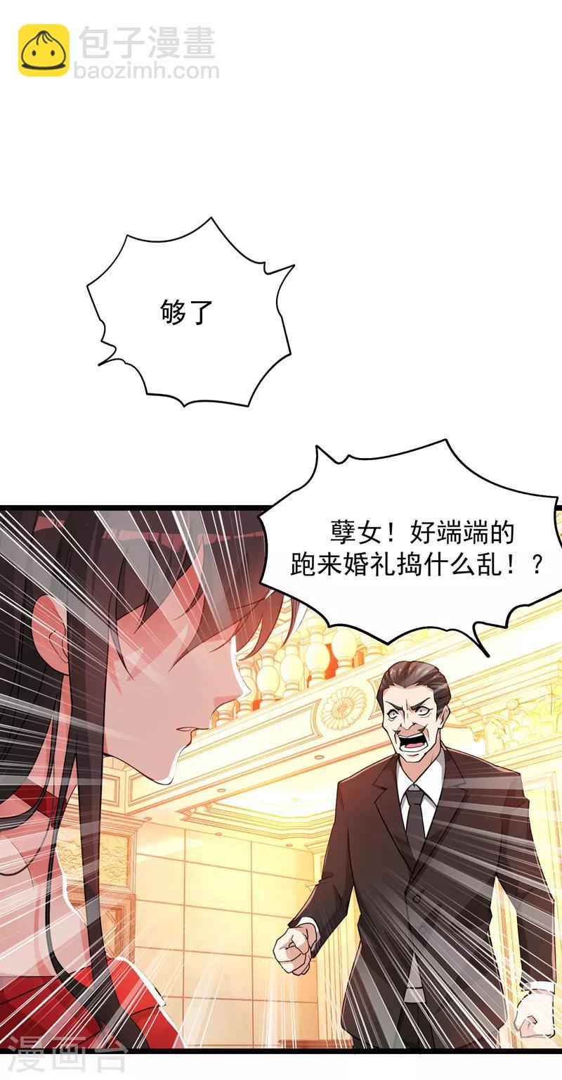 🍲重生空间：豪门辣妻不好惹 第6话 痛击白莲花！ 第34页