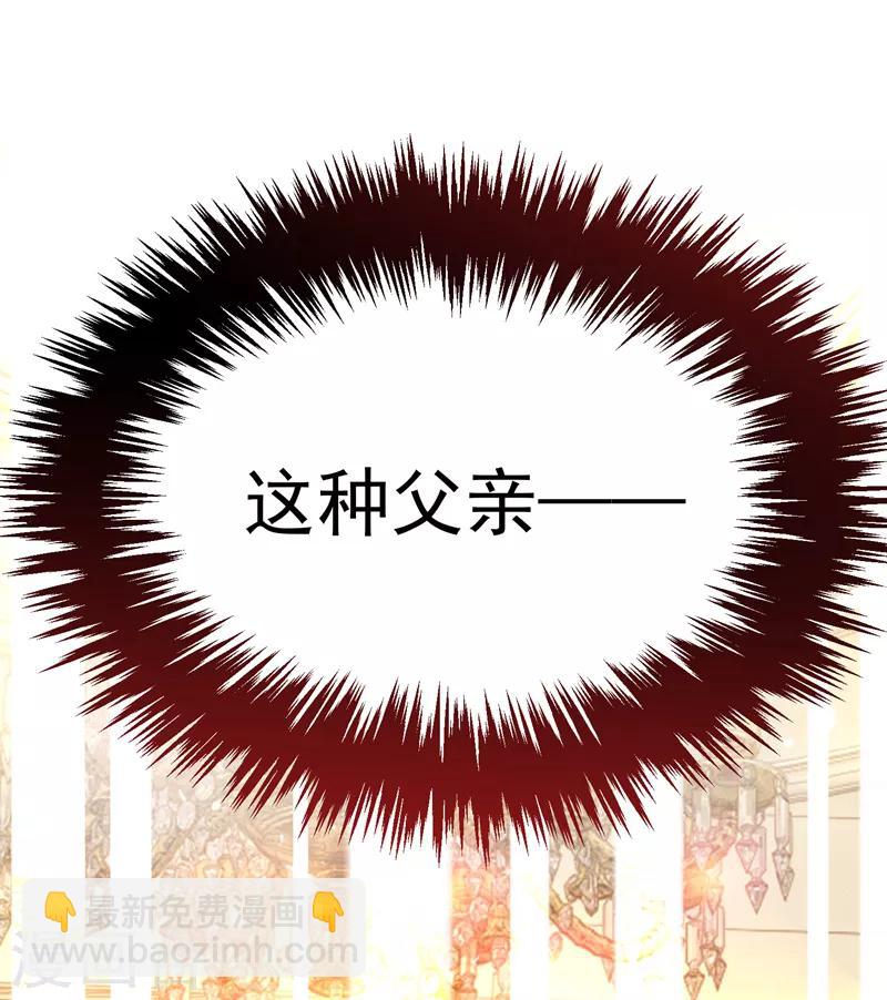 🍲重生空间：豪门辣妻不好惹 第6话 痛击白莲花！ 第41页