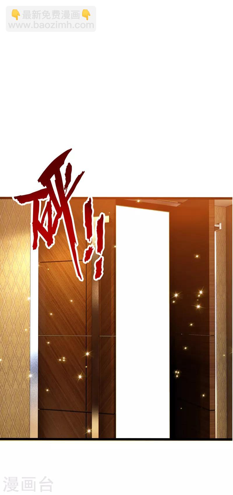 🍲重生空间：豪门辣妻不好惹 第6话 痛击白莲花！ 第44页