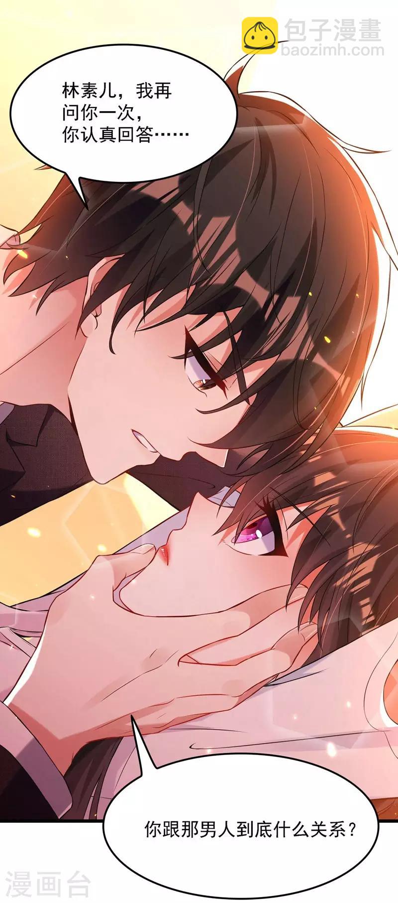 🍲重生空间：豪门辣妻不好惹 第60话 吃醋的男人不好惹 第11页