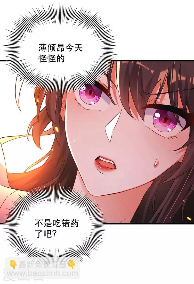 🍲重生空间：豪门辣妻不好惹 第60话 吃醋的男人不好惹 第12页