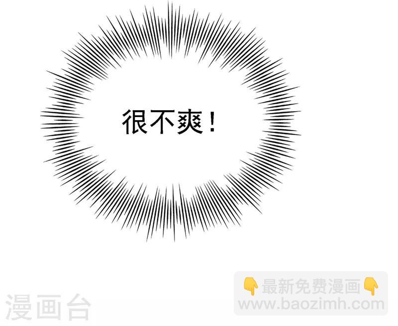 🍲重生空间：豪门辣妻不好惹 第60话 吃醋的男人不好惹 第15页