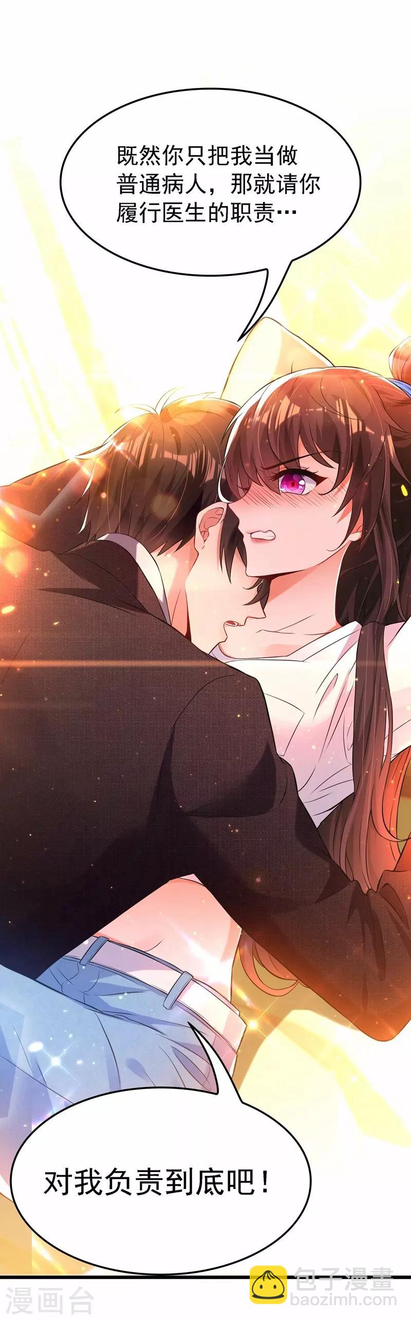 🍲重生空间：豪门辣妻不好惹 第60话 吃醋的男人不好惹 第16页