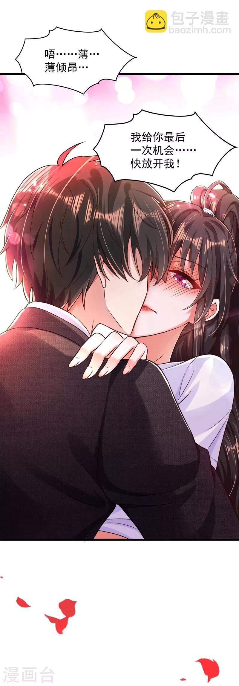 🍲重生空间：豪门辣妻不好惹 第60话 吃醋的男人不好惹 第17页